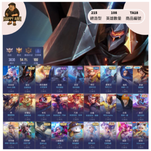 【編號TA18】月付700元起 主打惡魔夜叉莉莉安女團納克玄冥朔月銀晝悟空外送4級等多抽獎直購造型