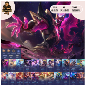 【編號TA33】月付600元起 主打亥犽滅世 圖倫永耀 星際SD佛洛倫 鏡花水月莉莉安等多直購新年造型