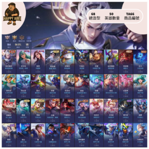 【編號TA66】月付700元起 主打納克群星 刀鋒五級覺醒 截星佛洛倫 等多直購造型