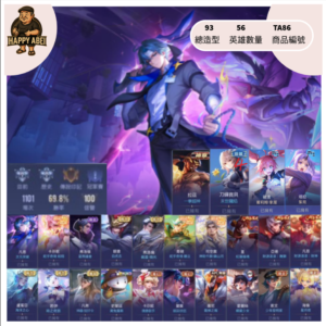 【編號TA86】月付1000元起 主打凡恩次元 卡芬妮新年 拿渥筱清 刀鋒4級 塔拉史萊姆 星際截星佛洛倫 白虎志多新年