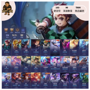 【編號TA90】月付1500元起 主打青硯炭治郎 莫拉善毅 綺蘿禰豆子 納克玄冥 堇釘崎 庫拉皮卡銀晝 亥犽滅世基德 三星際等多抽獎新年直購造型