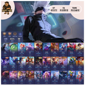 【編號TA96】月付700元起 主打圖倫五條悟 刀鋒寶貝末世4級 咖波依夏