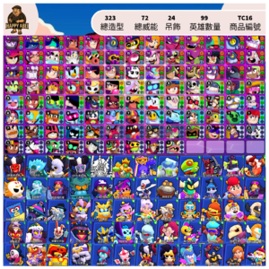 【編號TC16】月付700元起 99英雄 323造型 72威能 24吊飾