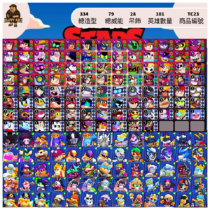【編號TC23】月付400元起 101英雄 334造型 79威能 28吊飾 多PRO通行證造型