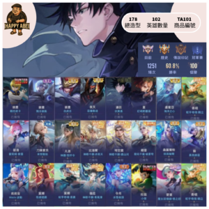 【編號TA101】月付1000元起主打潘因伏黑惠 庫拉皮卡銀晝 惡魔製造夜叉 堇釘崎 莉莉安女團 葉娜性感遊戲 筱清蜜莉姆 刀鋒五級