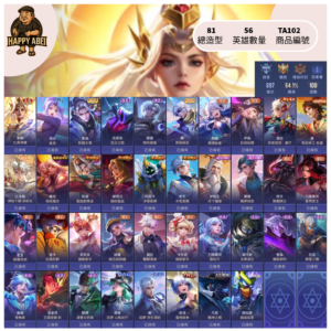 【編號TA102】月付700元起 主打葉納九霄 奎倫影龍 朔月銀咒 比洛爾新年等多造型