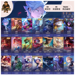 【編號TA103】月付700元起 主打納克次元 蘇惡魔 瑪迦熹妃 新年比洛爾 刀鋒4級