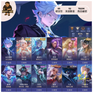 【編號TA104】月付700元起主打納克次元 櫻吹雪克里希 星際婔淚 刀鋒4級