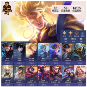 【編號TA105】月付800元起 主打納克玄冥雷澤 潘因伏黑 虎杖