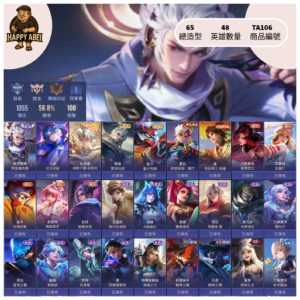 【編號TA106】月付700元起 主打納克群星 凡恩次元皆全套 新年比洛爾案鍵