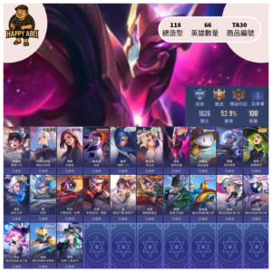 【編號TA30】月付500元起 主打亥犽滅世朔月銀晝龍馬夏洛特SKIN新年堇多魔女直購等造型