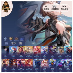 【編號TA74】月付500元起 主打潘因伏黑惠刀鋒末世5級等多直購造型
