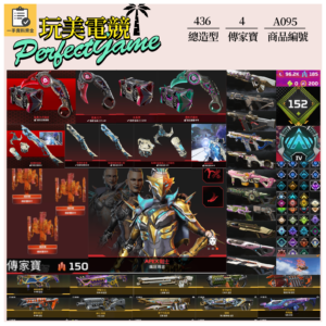 【編號A095】月付1100元起 主打自選150碎片通用爪刀掠食者瑪吉4傳家寶威名 異色散熱尖端閃電蟲零點墓地等造型 詳圖洽詢