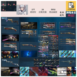 【編號SV32】月付1800元起 主打絕版冠軍21套+24套+憐憫之刃+奧術+暗夜套+RGX套+萬聖節貓套 冠一四黑波混沌異星靈獄燄EXE邊陲螺旋等造型 神話吊飾