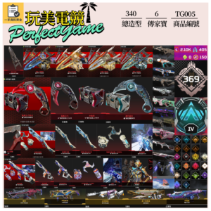 【編號TG005】月付1200元起 主打通用卡塔爪刀亡靈瑪吉掠食者虛空中斷6傳家寶威名 異色尖端閃電蟲龍族等多通行證造型 詳圖洽詢