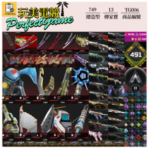 【編號TG006】月付1800元起 主打通用絕命二重奏全卡塔含紫色絕版毀滅劍惡靈探路辛烷艾許天際華森羅芭等13傳家寶 異色散熱尖端零點科技驚魂墓地等多通行證造型 詳圖洽詢