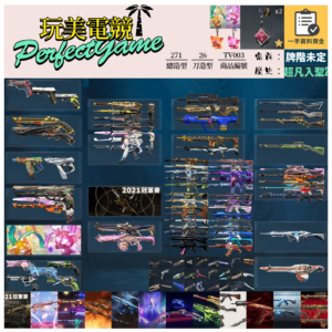 【編號TV003】月付1800元起 主打絕版冠軍21+黑波套+靈花套+電玩RS套+星靈套+獄燄套+RGX兩套+黑市套+緋金套+離子套+歌德套+雙排日套 冠一至尊混沌電能玉龍惡鬼異星等造型 神話吊飾