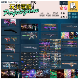 【編號TV005】月付1900元起 主打絕版冠軍23套+24套+VCT苦無+黑波套+星靈套+小狐狸套+電玩RS套+惡鬼套+緋金套+雙排日套+萬聖節貓套 冠三四混沌邊陲虛無異星電能至尊781等造型