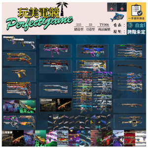 【編號TV006】月付2000元起 主打絕版冠軍21套+22套+奧術套+五周年紀念刀+泡糖套+電玩RS套+SPLASH套+相位套+邊陲套+輻能套+蓋亞套+歌德套+瓷藝套 冠一二黑波靈花等造型