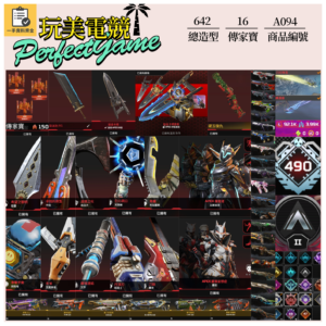 【編號A094】月付1800元起 主打通用卡塔自選150碎片絕版毀滅劍硬玉復仇惡靈辛烷尋血瓦基羅芭天際艾許轟哥等16傳家寶威名 絕版傳承信念VOLT冰霜紫金壁爐架等造型 詳圖洽詢