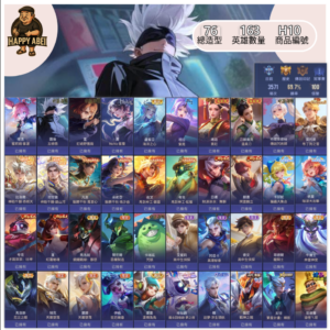 【編號H10】月付800元起 主打圖倫五條 筱清蜜莉姆 堇釘崎 NoVa 等多新年造型