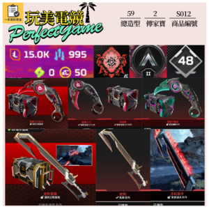 【編號S012】月付1000元起 主打通用爪刀蛇刺2傳家寶 詳圖洽詢