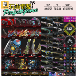 【編號S013】月付1500元起 主打通用爪刀卡塔惡靈探路辛烷生命邦加等9傳家寶威名 無微不至零點異色散熱尖端正義之怒墓地等多通行證造型 詳圖洽詢
