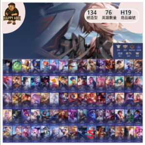 【編號H19】月付500元起 主打刀鋒5級 蜜莉姆 伏黑惠等多造型