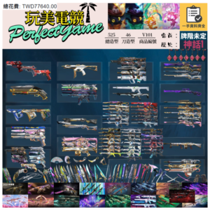 【編號V101】月付2500元起 主打冠軍21套+冠軍23+冠軍24套+VCT憐憫之刃+奧術2.0套+黑波套+邊陲套+EXO套+星靈套+靈花套+末日套+異星套+玉龍套+光炫套+惡鬼套+781套+鎏金套+雙排日套+萬聖節套等造型 冠一等多賽季神話吊飾