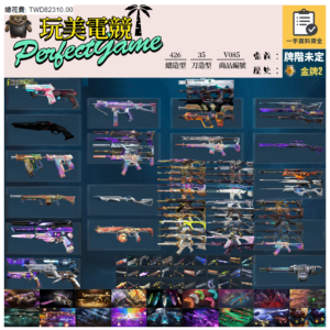 【編號V085】月付2000元起 主打絕版23套+24套+25套+鳳凰摺扇套+VCT苦無+VCT爪刀+奧術套+黑波套+暗夜套+邊陲套+電玩RS套+EXO套+異星套+龐克套+奇點套+惡鬼套+獨角獸套+萬聖節貓套等造型