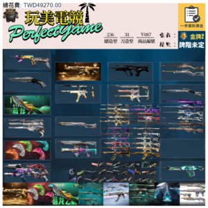 【編號V087】月付1200元起 主打絕版冠軍25套+VCT爪刀+五周年紀念刀+異星兩套+異變套+龐克套+瓷藝套 冠五黑波混沌邊陲相位惡鬼虛無781等造型