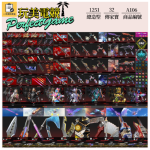 【編號A106】月付4000元起 主打近全通用全卡塔含紫色雙刀雙刃爪刀能量劍球棒穿天勇者絕版毀滅劍鋼彈艾比安電熱鞭光束軍刀虛空中斷掠食者猛禽路怒惡靈辛烷轟哥艾許華森變幻等32傳家寶威名 異色散熱尖端等造型 詳圖洽詢