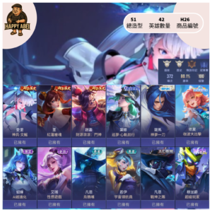 【編號H26】月付400元起 主打愛里文鰩 三新年 巡夢 龍馬神夢