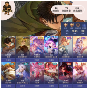 【編號H30】月付300元起 主打納克巨人全套 亞妮筱清 刀鋒深海 魔女薇菈
