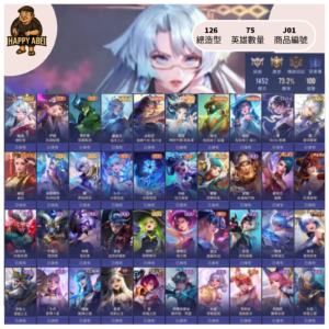 【編號J01】月付300元起 主打緋淚櫻吹 伊格秘聞 惡魔製造 NoVa 等多新年直購