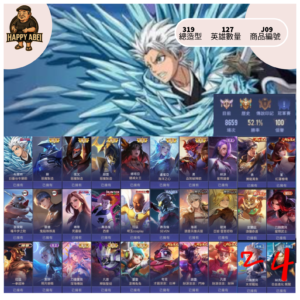【編號J09】月付700元起 主打冬獅朗 惡魔 蘇夜叉趙雲三惡魔六稀世 多新年直購聯動
