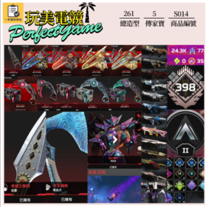【編號S014】月付1000元起 主打通用卡塔爪刀惡靈探路尋血5傳家寶 多通行證造型 詳圖洽詢