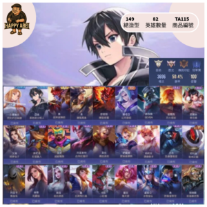 【編號TA115】月付400元起 主打亞連桐人 刀鋒亞絲娜 佛洛倫SEVEN