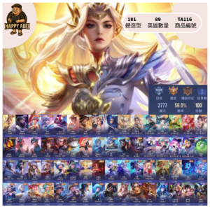 【編號TA116】月付900元起 主打葉娜九霄 星際佛洛倫 3SNK造型 多新年魔女造型