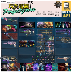 【編號V113】月付1600元起 主打絕版冠軍24套+鳳凰摺扇+奧術+VCT苦無+VCT爪刀+星靈套+EXO套+龐克套+異星套+緋金套+萬聖節貓套 冠四黑波相位螺旋末日捍勇雷霆暗夜異變邊陲等造型