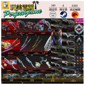 【編號A101】月付1500元起 主打附初始雙平台通用絕命二重奏雙刀爪刀惡靈掠食者4傳家寶 異色尖端神秘線圈零點裝甲滅絕等造型 詳圖洽詢