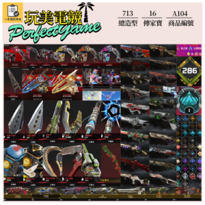 【編號A104】月付2000元起 主打通用爪刀卡塔惡靈辛烷探路席爾亡靈天際艾許暗碼華森絕版硬玉復仇等16傳家寶威名 異色散熱尖端龍族零點超音速等造型 詳圖洽詢