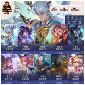 【編號J13】月付400元起 主打天機白澤圖倫 貓妖 莉莉安 多法師直購
