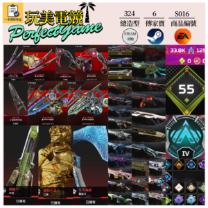 【編號S016】月付1600元起 主打附初始雙平台通用絕命二重奏雙刀爪刀卡塔辛烷尋血幻象6傳家寶 龍族閃電蟲異色超音速墓地之桿等造型 詳圖洽詢