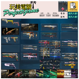 【編號SV36】月付1900元起 主打絕版冠軍21+22套+RGX套+蓋亞套+棄王套+光哨套+殞落套+惡鬼套+瓷藝套+KTAC套+稜鏡套 冠一二異星至混沌尊虛無電幻光炫掠奪等造型 神話吊飾
