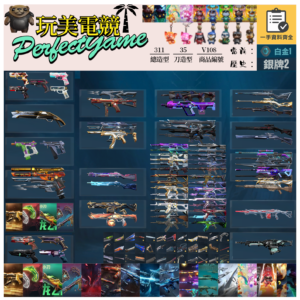 【編號V108】月付2000元起 主打絕版冠軍25+VCT爪刀+五周年紀念刀+奧術套+黑波兩套+暗夜套+電能超載套+電玩RS套+異星套+晶矽套+雷霆套+雙排日套+萬聖節貓套+獸威套 冠五靈花EXO異變虛無等造型