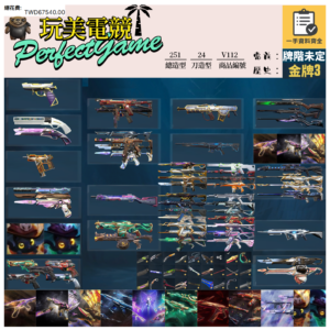 【編號V112】月付1700元起 主打絕版冠軍23+24套+鳳凰摺扇+黑波套+星靈套+電能超載套+緋金套+玉龍套+光哨套+萬聖節貓套 冠三四混沌靈花電玩邊陲捍勇等造型