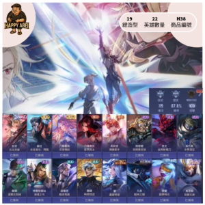 【編號H38】月付400元起 主打亥犽次元單造