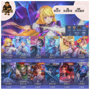 【編號J28】月付700元起 主打特爾次元 時之魔女皆全套 九山潘因 性感遊戲緋淚