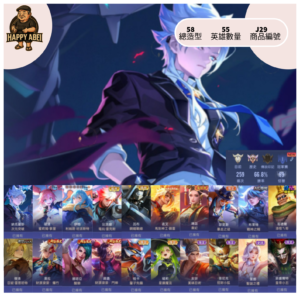 【編號J29】月付1000元起 主打納克次元 蜜莉姆 利姆路 電玩 鋼鐵 新年